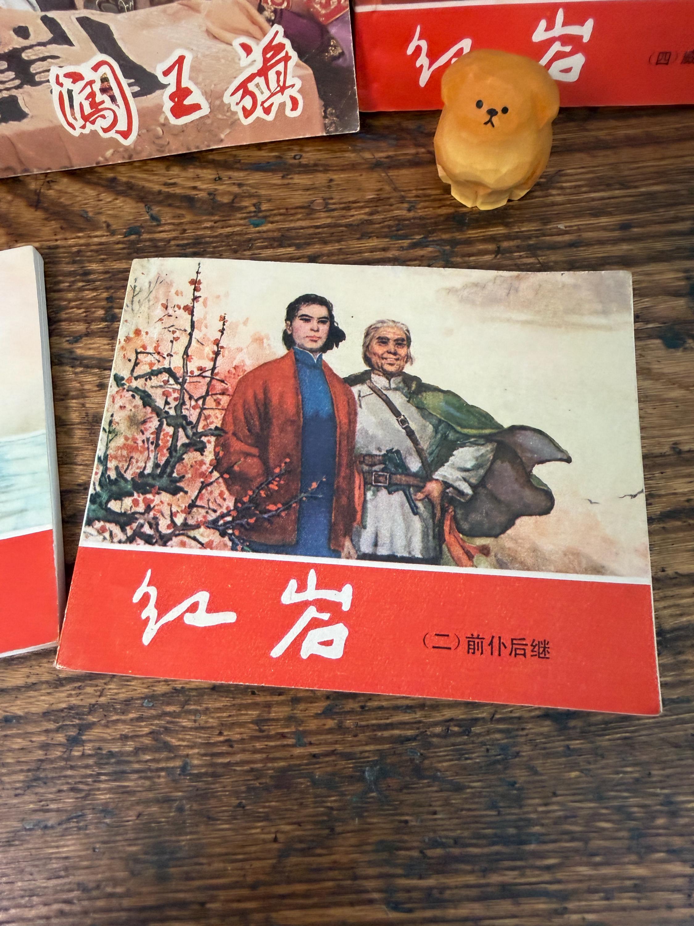 Lot of 5 Vintage Chinese Illustrated Books