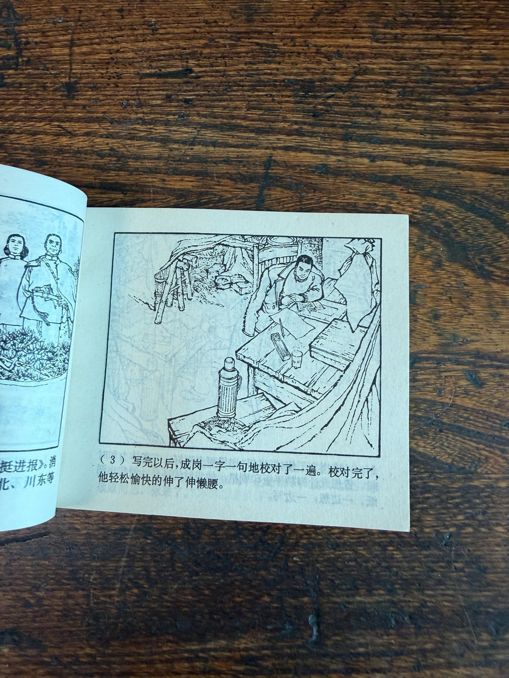 Lot of 5 Vintage Chinese Illustrated Books