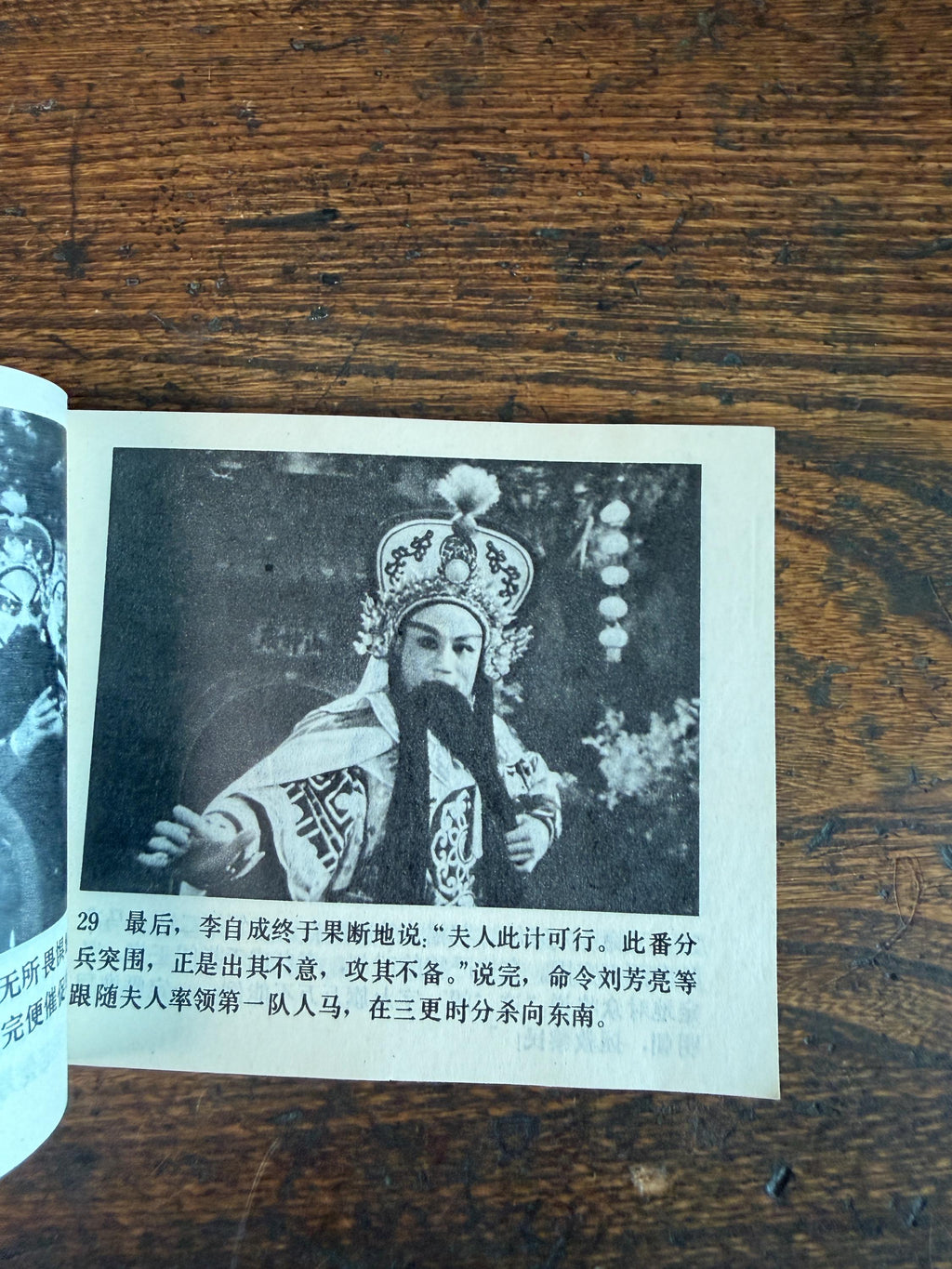 Lot of 5 Vintage Chinese Illustrated Books