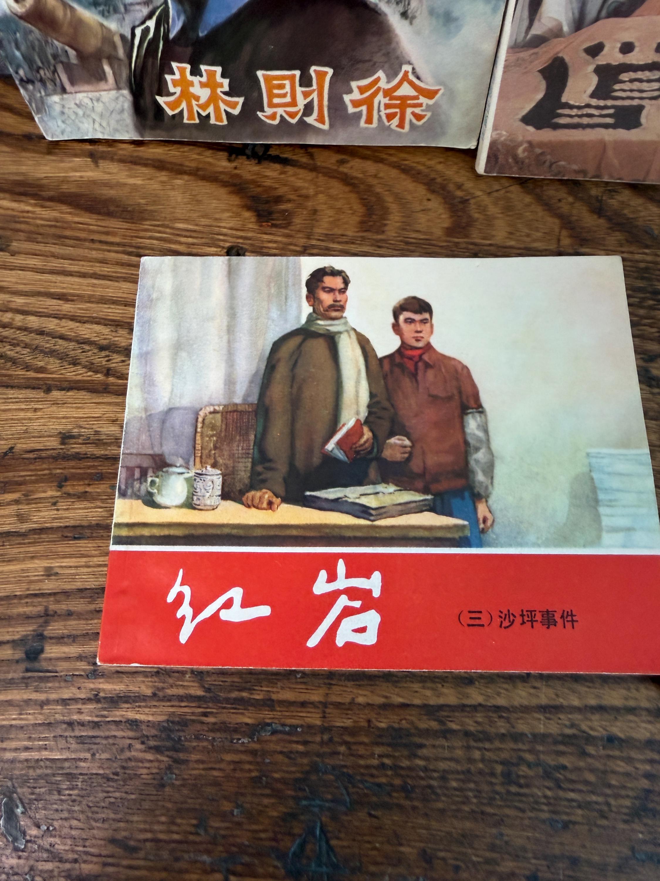 Lot of 5 Vintage Chinese Illustrated Books