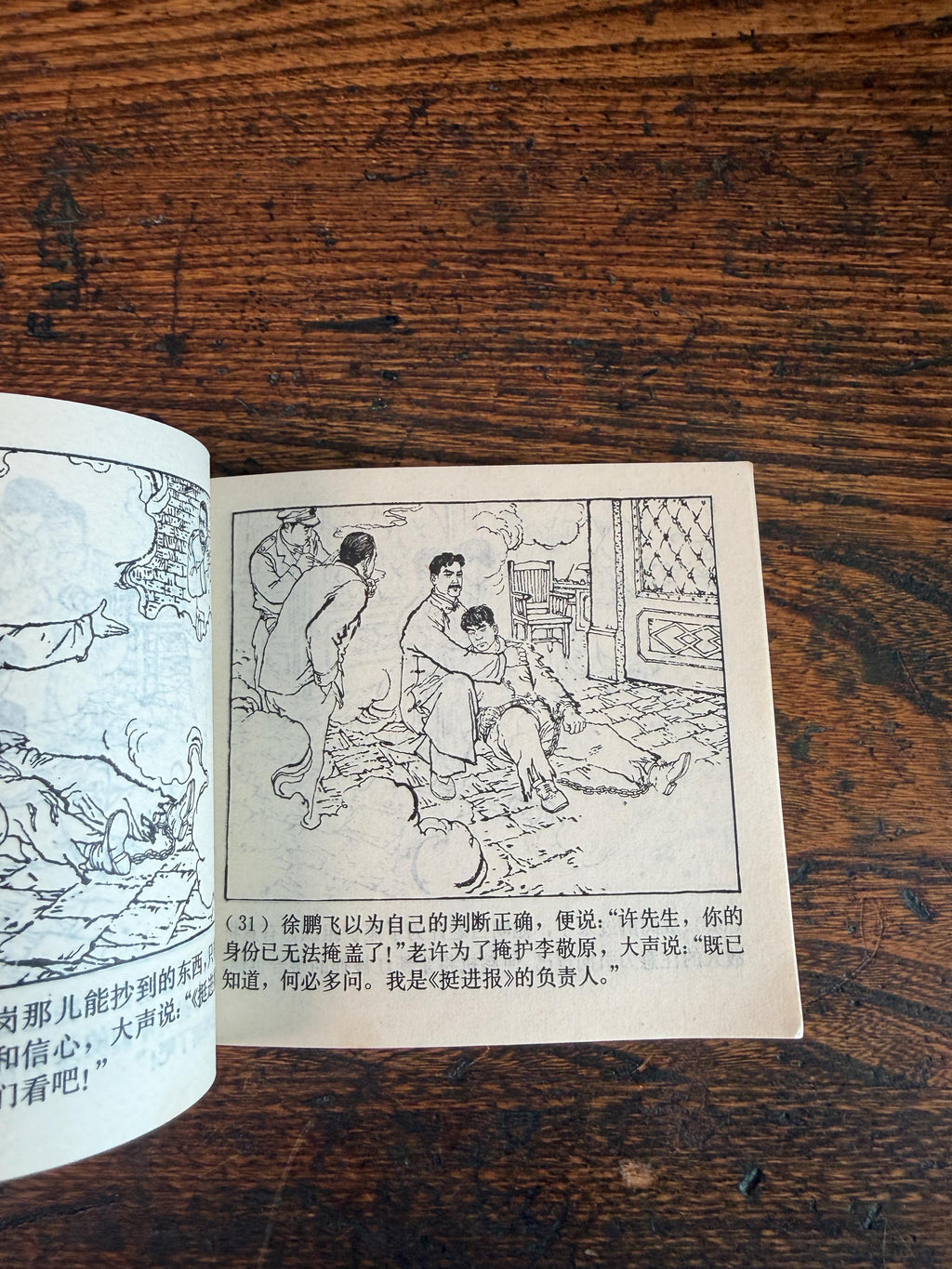 Lot of 5 Vintage Chinese Illustrated Books