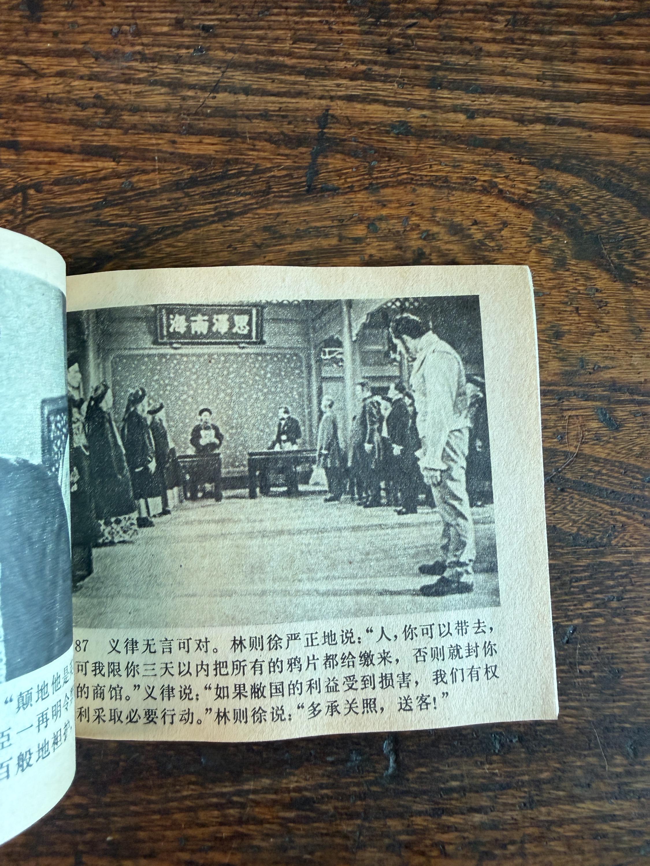 Lot of 5 Vintage Chinese Illustrated Books