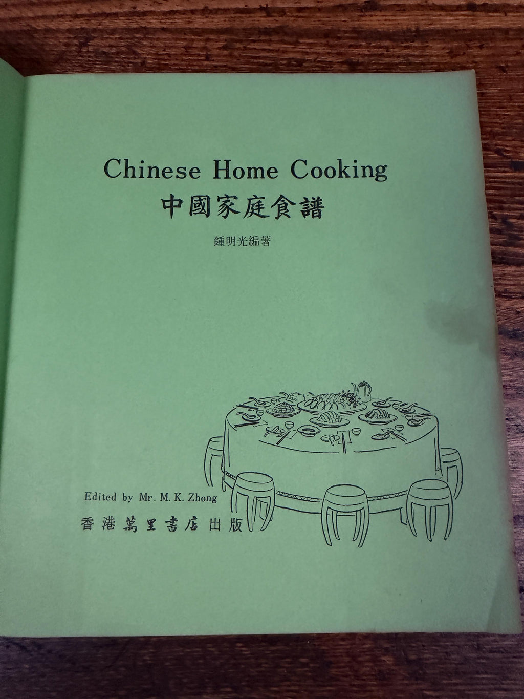 Chinese Home Cooking by Mr. M. K. Zhong | 1975 Softcover Cookbook