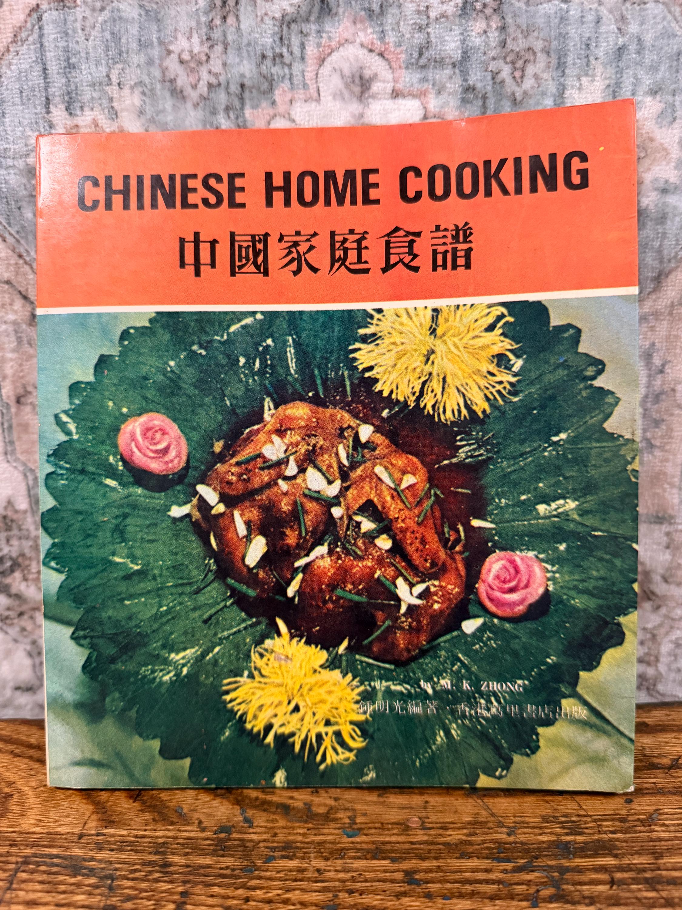 Chinese Home Cooking by Mr. M. K. Zhong | 1975 Softcover Cookbook