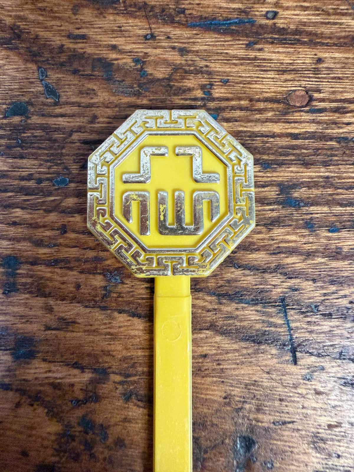 Inn of the Eight Immortals Yellow Plastic Stir Stick
